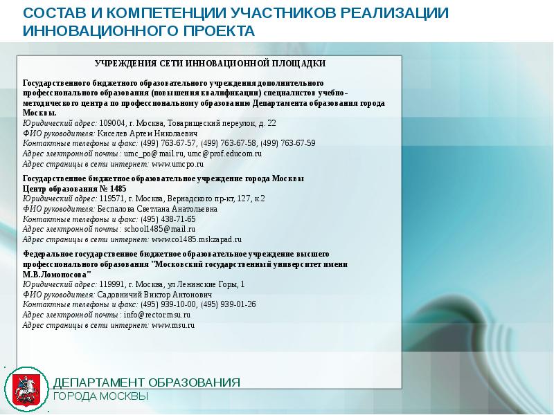 Справка о промежуточных результатах реализации инновационного проекта