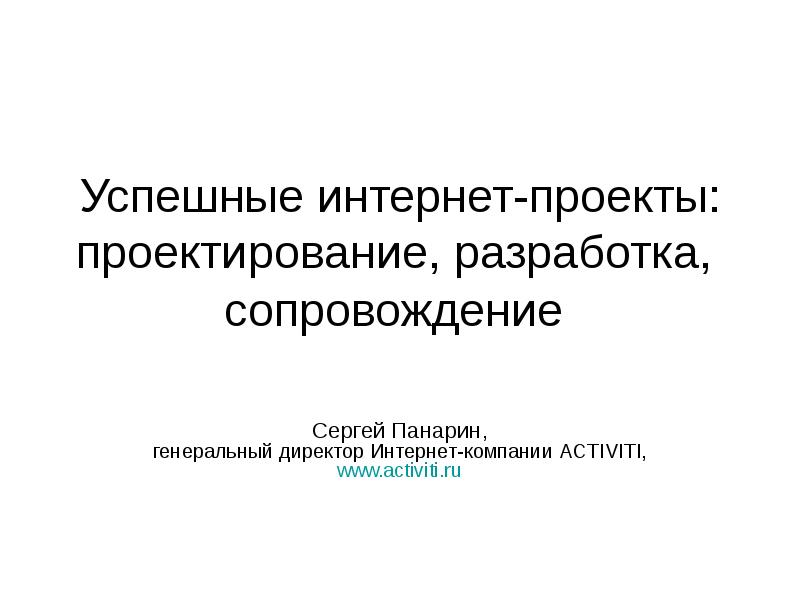 Проект конструирование сайта защищенного от блокировок