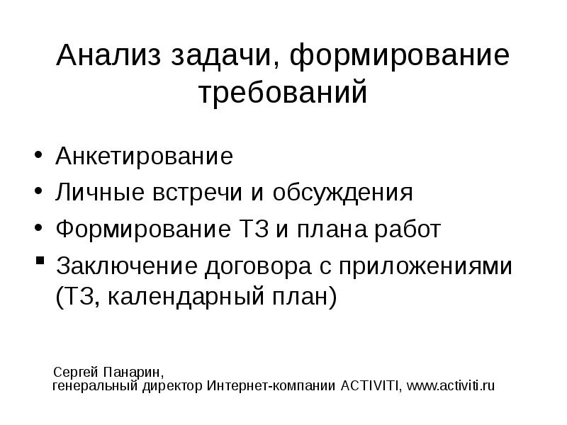 Как сформировать задачу проекта