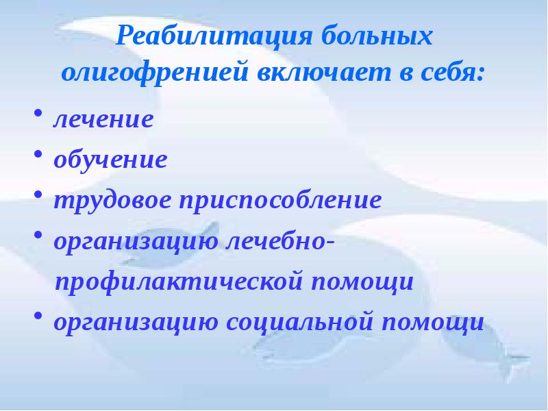 Отсталость голод болезни презентация 11 класс