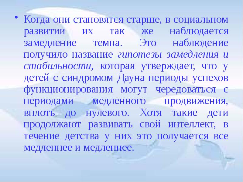 Наблюдать получить. Как называется замедление темпов развития ребенка. Дети с замедленным темпом биологического развития называются. Как называют детей с замедленным темпом биологического развития?. Функция растет с замедляющимся темпом.