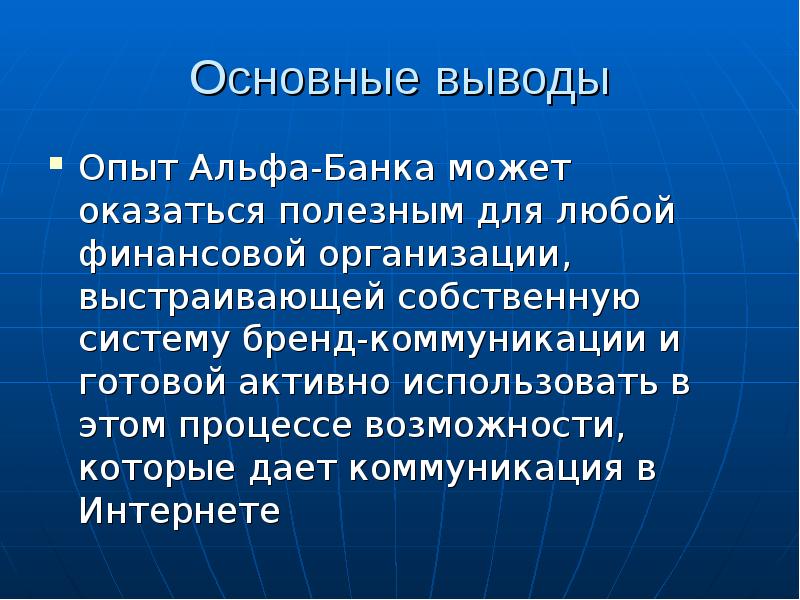 Выводы эксперимента. Вывод по эксперименту на тему кофе. Выводы эксперимента 25. Банки: чем они могут быть вам полезны.. Чем банки могут быть полезны в жизни.