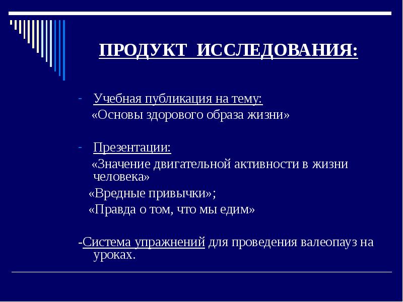 Опрос может быть продуктом проекта