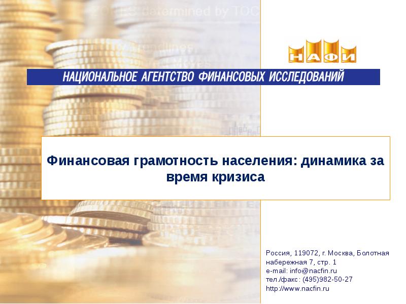 Фондовый рынок финансовая грамотность. Финансовая грамотность класс. Основы финансовой грамотности книга. Финансовая грамотность в школе. Повышение финансовой грамотности.