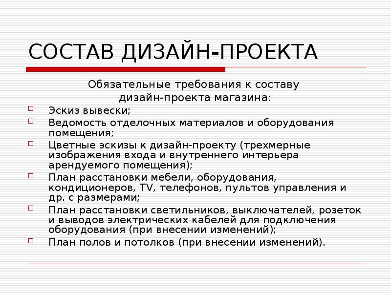 Стандарты по оформлению проекта