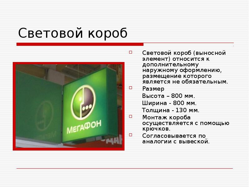 Стандарты оформления проекта 10 класс