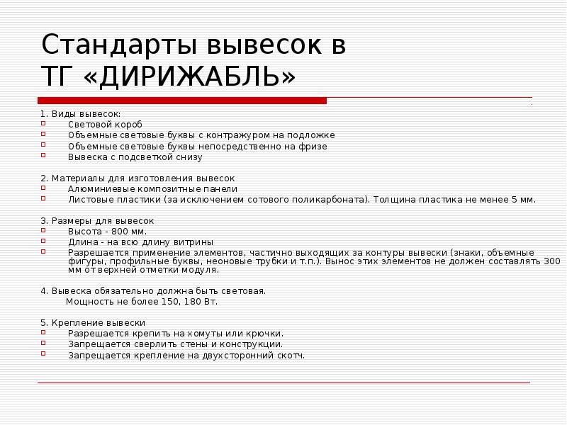 Стандарты оформления индивидуального проекта