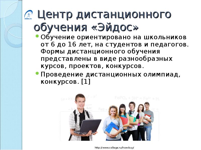 Дистанционная форма обучения. Выражения о дистанционном обучении. Цитаты про Дистанционное обучение. Высказывания о дистанционном обучении. Статья на тему Дистанционное обучение.