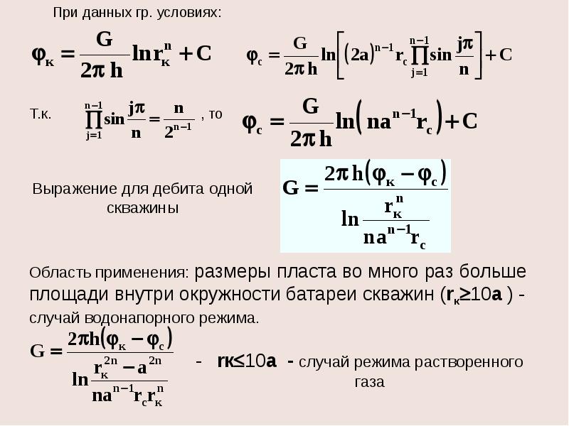 Подземная гидромеханика презентации