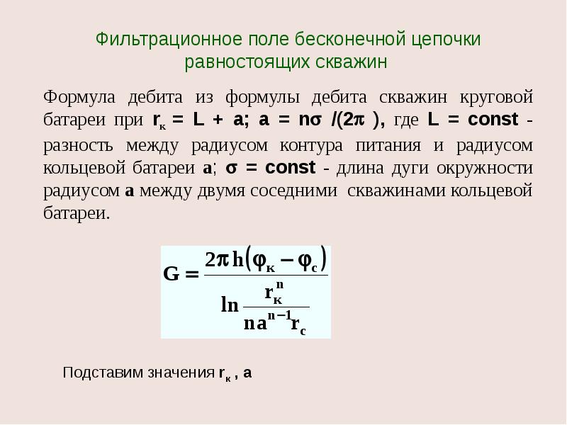 Подземная гидромеханика презентации