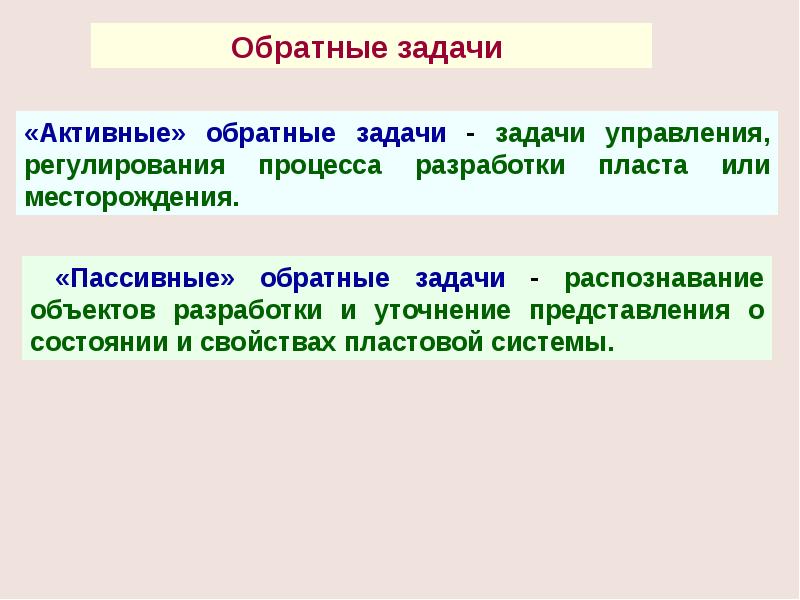 Подземная гидромеханика презентации