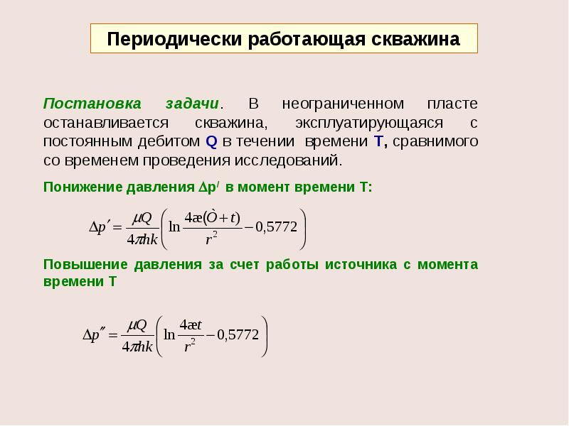 Момент источника