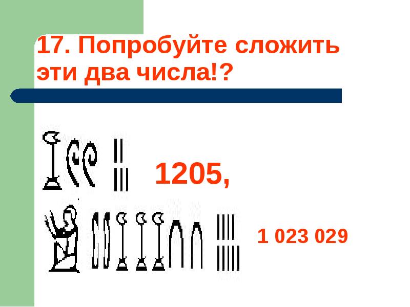 Суть числа. Все есть число. Кушает цифры. Кто сказал всё есть число. Все есть число картина.