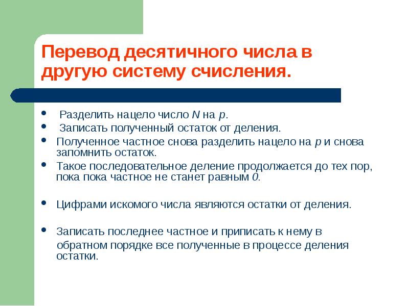 Число которое получается разделить. Число которое получается разделить