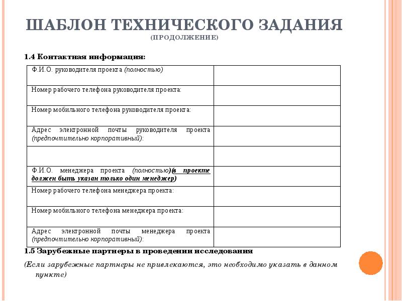 Тех задание к проекту