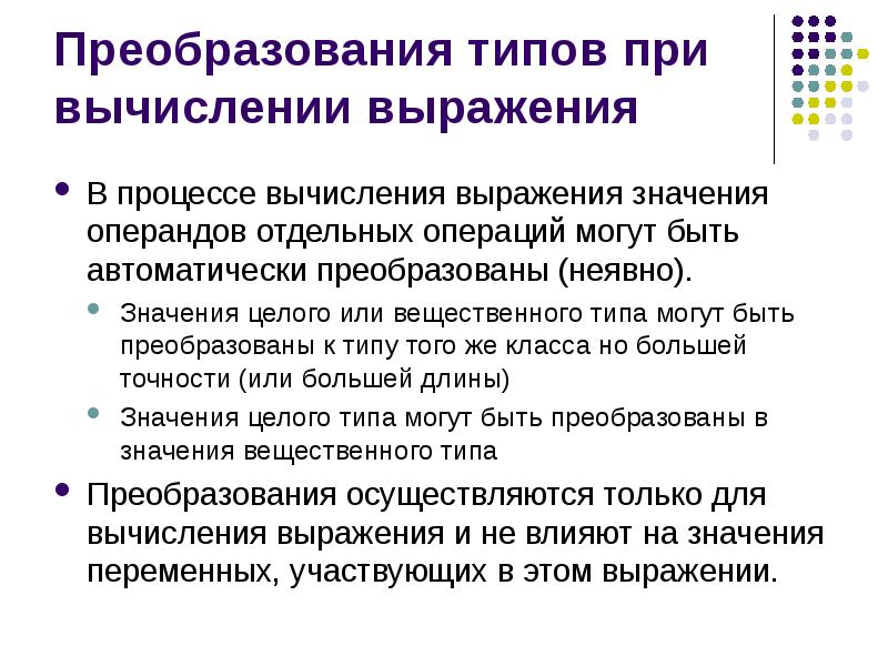Итеративные вычисления