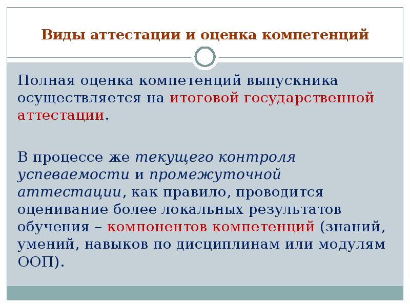 Контрольно оценочные средства промежуточной аттестации