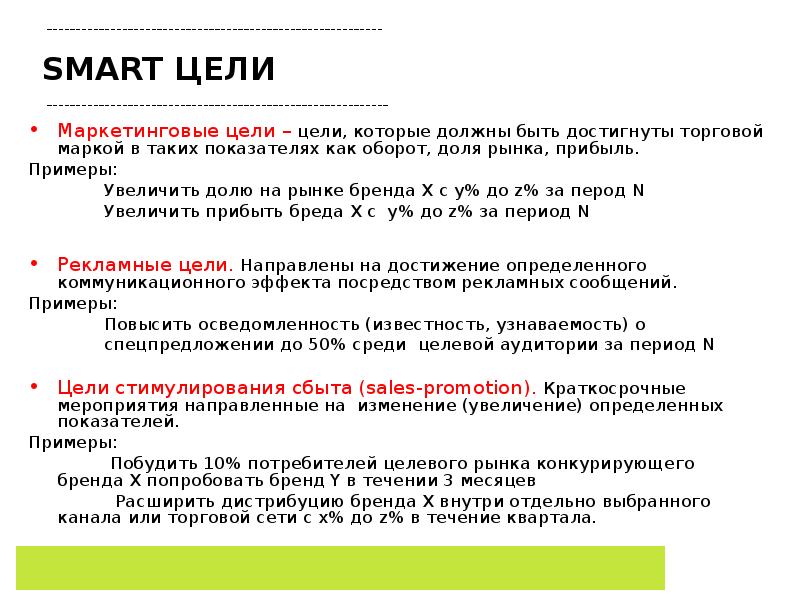 Smart примеры