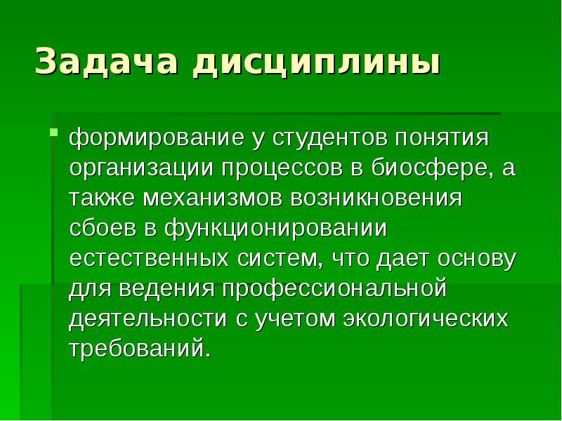 Химия и окружающая среда презентация 9 класс