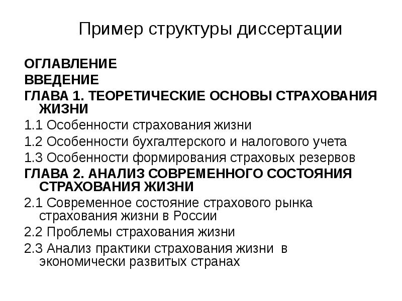Как пишутся курсовые работы пример. Анализ предмета исследования. Содержание введение теоретические основы. Теоретическая значимость курсовой работы. Банковский сектор экономики относится.