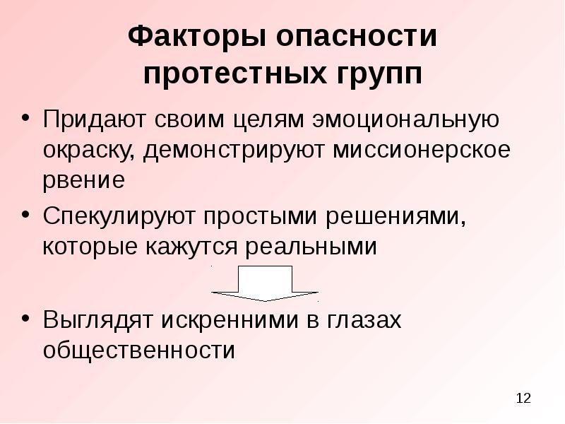 придают эмоциональную окраску. циональной окрашенные слова. эмоционально-экспрессивно окрашенные слова. эмоционально окрашенная лексика. слова с эмоциональной окраской.