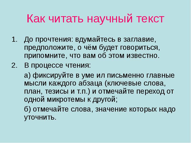 Научный текст предложения