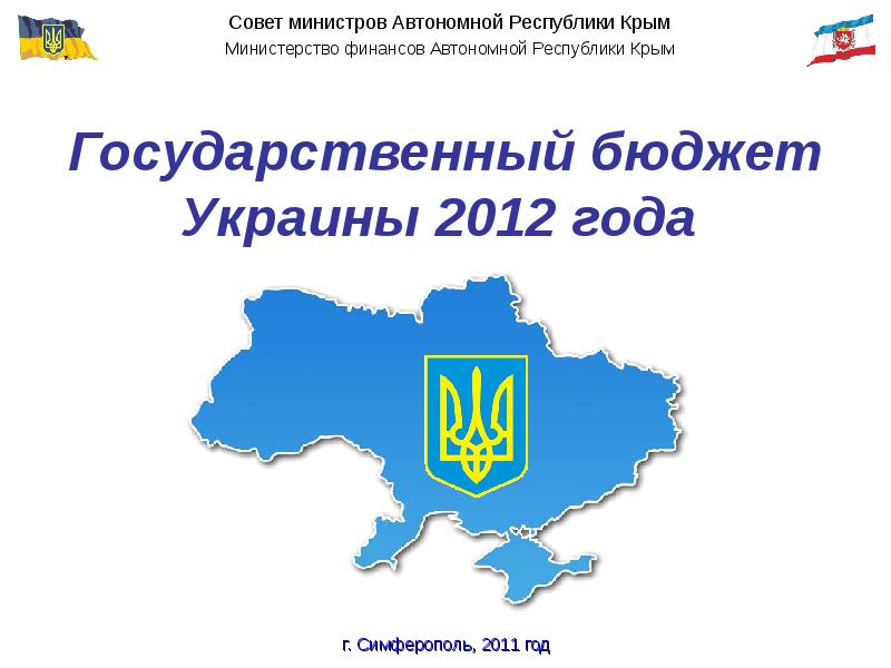 министерства автономных республики. автономная республика крым украина. министерства автономных республики. здание верховного совета крыма. 1994-2014 автономная республика крым.