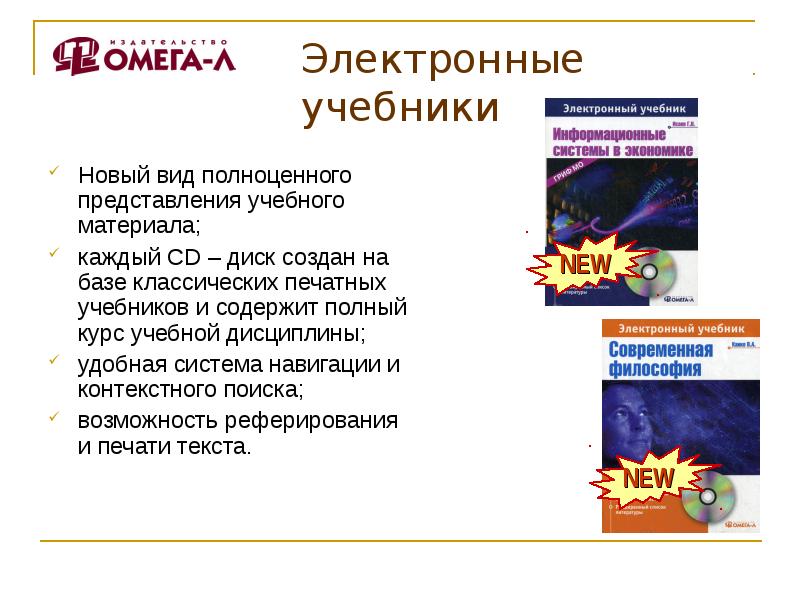 Текст с учебника в печатный. Политика учебник электронный. Как сделать представление учебного пособия.