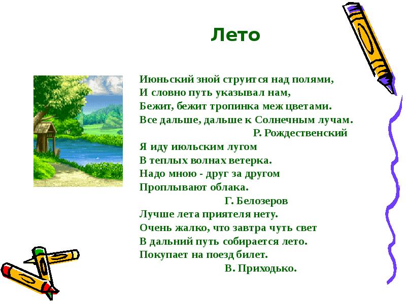 Школьная тропинка слова. Куда бежишь тропинка милая текст. Слова песни куда бежишь тропинка милая текст. Песня куда бежишь тропинка милая текст песни. Диктант тропинка бежит извиваясь все дальше.