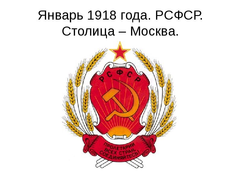 Рсфср годы