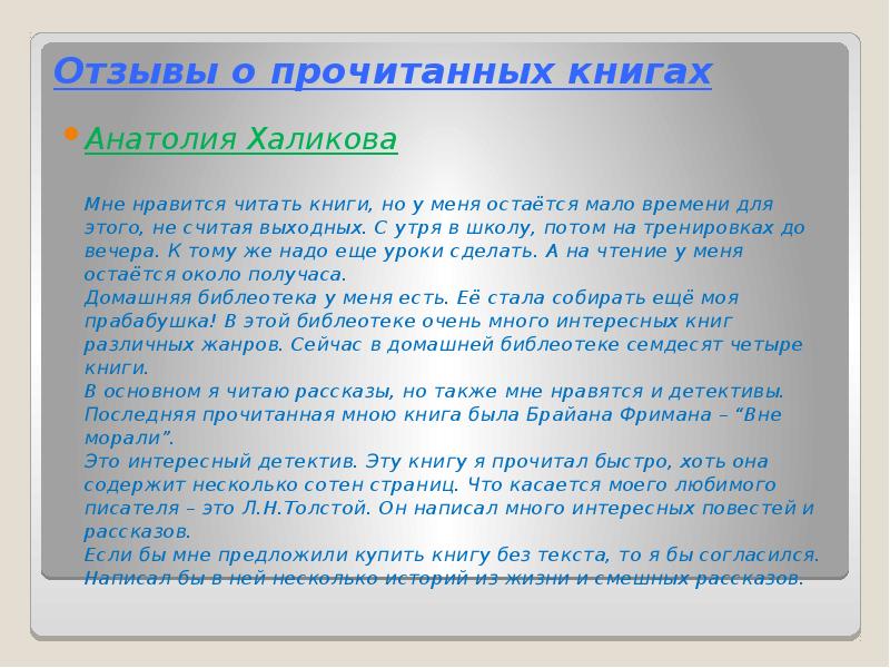 Читайте также. Нужны ли книги. Нужно ли читать книги. Нужны ли людям книги. Нужна ли литература современному человеку.