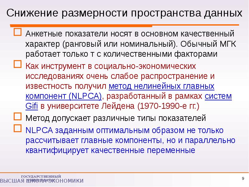 Размерность пространства решений