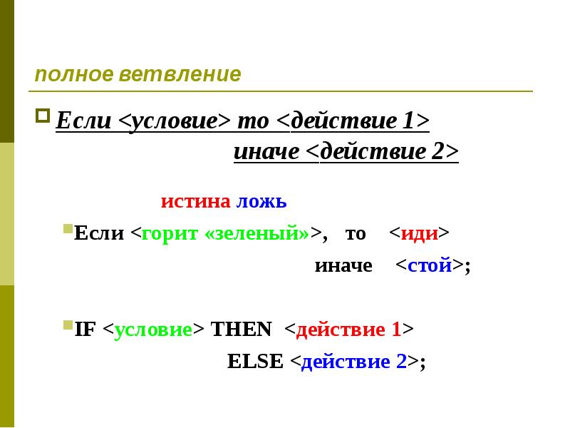 Условие тома