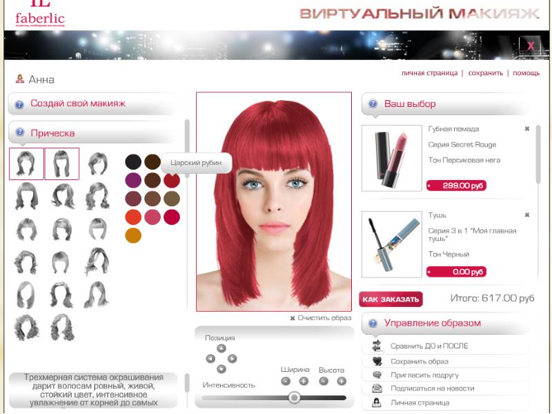Виртуальная примерка причесок. Виртуальная примерка цвета волос. Программа для примерки причесок. Виртуальный макияж. Виртуальный макияж программа.