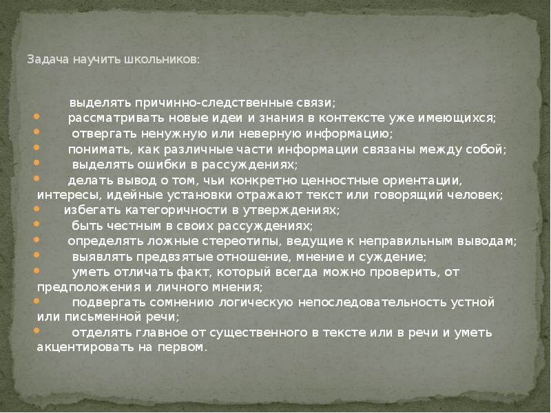 Неверно понятого. Информация может быть неверно понята без знания контекста. Почему информация может быть неправильно понята без знания контекста. Почему информация может быть неверно понята без знания текста. Почему информация может быть наверно понята без знания контекста.