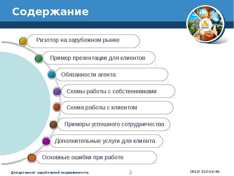 Должностная инструкция риэлтора образец