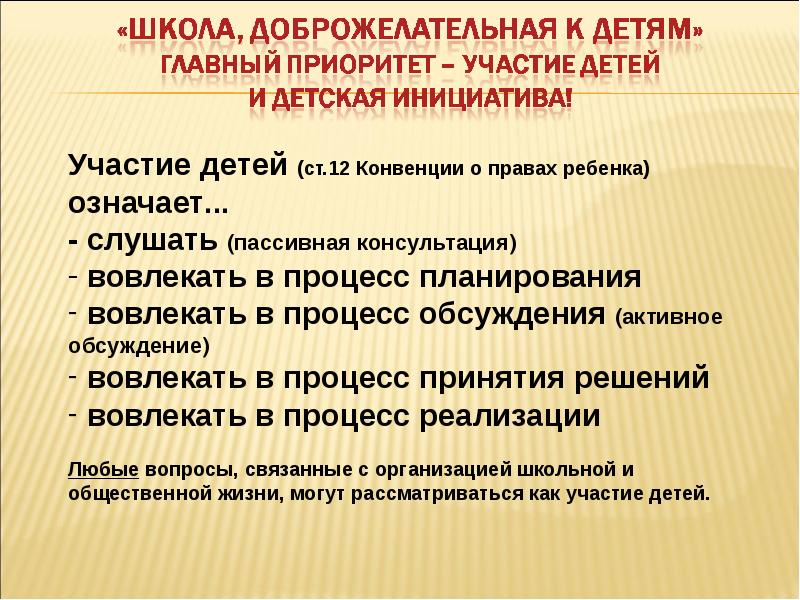 Дети важнейший приоритет государственной политики