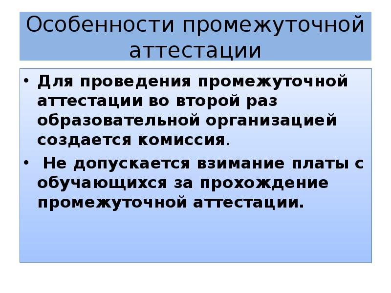 Дополнительное образование промежуточная аттестация