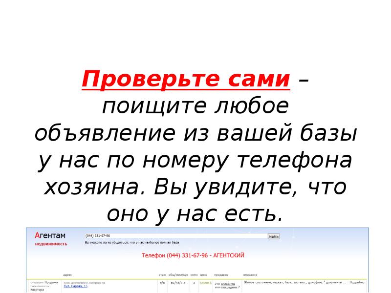 Ваша база. Почему база. Почему баз.