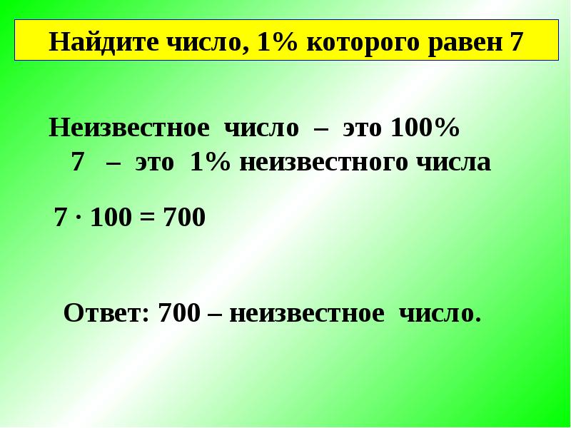 Найдите число 2 3 которого равны