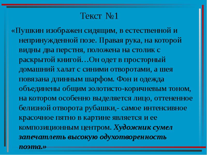 Отвечал непринужденно недостоверная информация идеи не. Отвечал непринужденно недостоверная информация идеи не