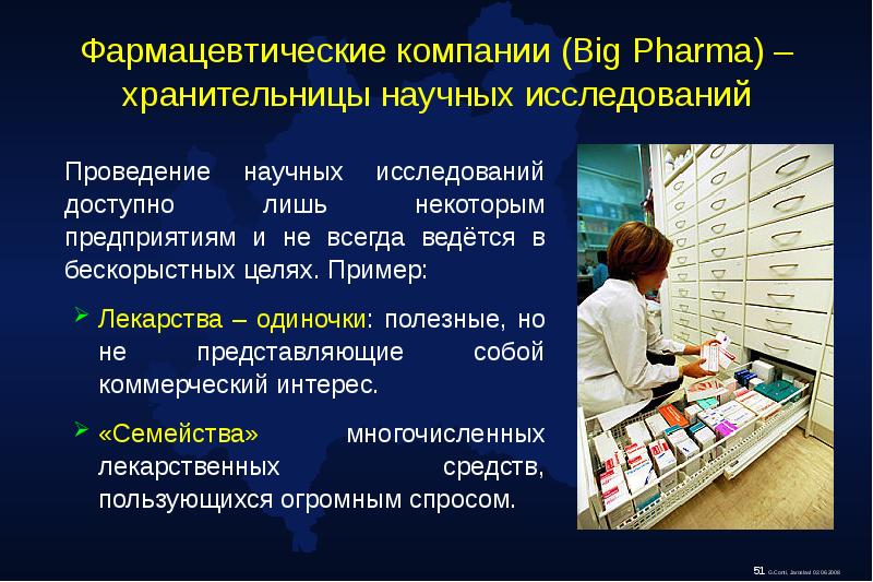 Практическая работа знакомство с образцами лекарственных препаратов