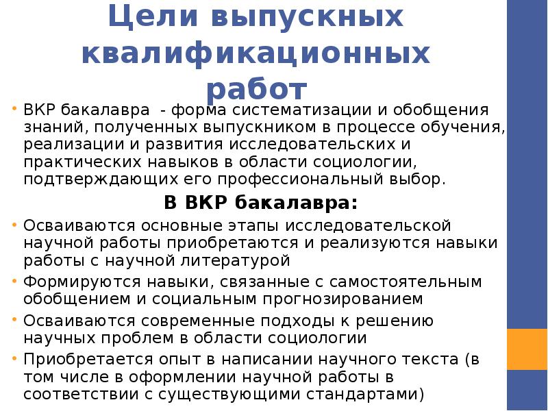 Доклад вкр презентация