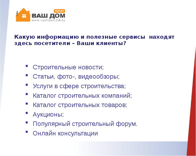 Находятся сервисы. Сервисы поиска работы слайд презентация.