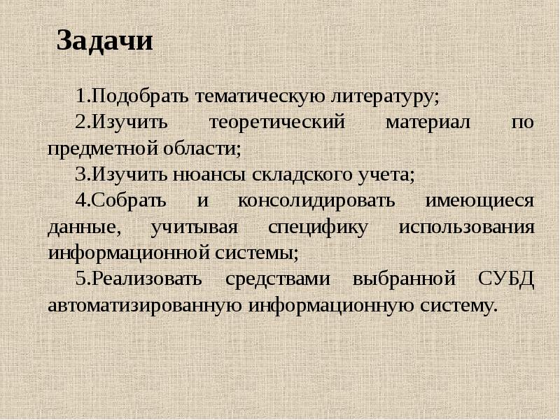 Курсовой проект по дисциплине базы данных Скачать Курсовую Работу По Базам Данных Access