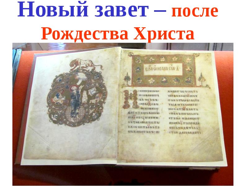 Радуга ной ветхий завет. Вавилонское пленение иудеев. После после завет. После после завет. После после завет.