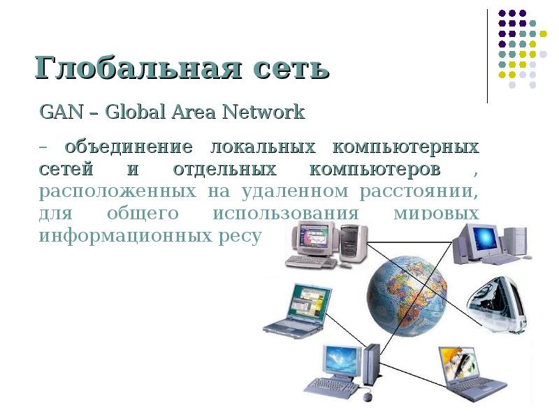 Электронная почта и другие услуги компьютерных сетей презентация 8 класс семакин