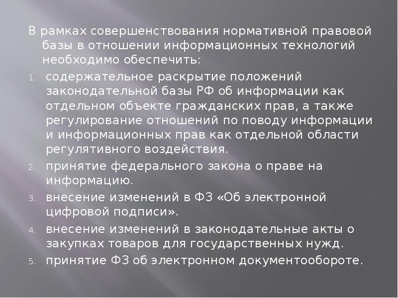 Информационные системы органов прокуратуры презентация