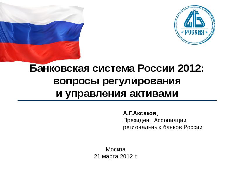 Вопросы 2012