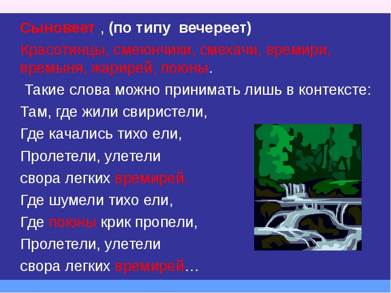 Образ дождя в творчестве современных поэтов проект